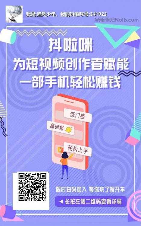 姜堰抖啦咪是什么平台-一个专注短视频流量变现的平台！ 第2张